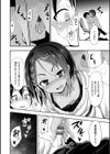 リトルエース試し読み10ページ