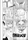 リトルエース試し読み15ページ
