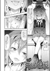 リトルエース試し読み16ページ