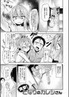 リトルエース試し読み17ページ