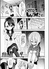 リトルエース試し読み18ページ