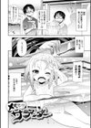 リトルエース試し読み19ページ
