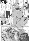 ご主人様も甘えたい！試し読み6ページ
