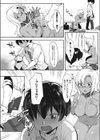 ご主人様も甘えたい！試し読み7ページ