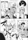 ご主人様も甘えたい！試し読み8ページ