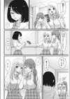 放課後に会いましょう試し読み2ページ
