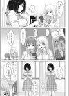 放課後に会いましょう試し読み3ページ