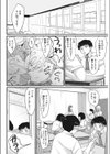 放課後に会いましょう試し読み4ページ
