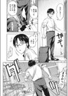 嫁のバイブオナニーを目撃してしまったんだが俺はどうすればいい？試し読み1ページ