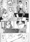 嫁のバイブオナニーを目撃してしまったんだが俺はどうすればいい？試し読み2ページ
