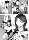 揺籃試し読み3ページ
