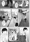 揺籃試し読み5ページ