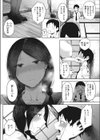 揺籃試し読み6ページ