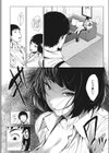 酔う夜試し読み3ページ