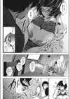 酔う夜試し読み8ページ