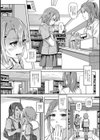 読モのあの娘は百合スカ娘。試し読み2ページ