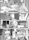 読モのあの娘は百合スカ娘。試し読み4ページ
