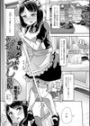 愛玩メイドのおもらし日記試し読み1ページ