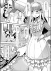 愛玩メイドのおもらし日記試し読み2ページ