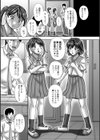 FLASHER 露出狂試し読み4ページ