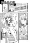 検便の日の受難試し読み1ページ