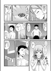 検便の日の受難試し読み2ページ