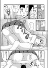 検便の日の受難試し読み3ページ