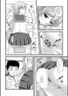 検便の日の受難試し読み4ページ