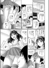 同級生彼女は肛門と排泄が好き！試し読み3ページ