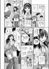 同級生彼女は肛門と排泄が好き！試し読み4ページ