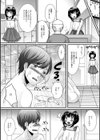 お背中流しましょう？試し読み2ページ