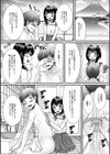 お背中流しましょう？試し読み3ページ
