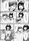 お背中流しましょう？試し読み4ページ