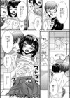 お背中流しましょう？試し読み7ページ