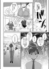 メルヘン☆ぼっくす試し読み2ページ