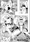 尽くして！おねえちゃん試し読み1ページ