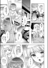 尽くして！おねえちゃん試し読み3ページ
