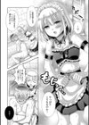 尽くして！おねえちゃん試し読み4ページ