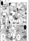尽くして！おねえちゃん試し読み5ページ