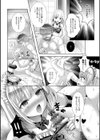 尽くして！おねえちゃん試し読み6ページ