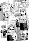 ゆずちゃんはお友達試し読み1ページ