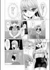 ゆずちゃんはお友達試し読み2ページ
