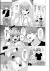 ゆずちゃんはお友達試し読み3ページ