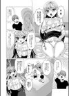 ゆずちゃんはお友達試し読み4ページ