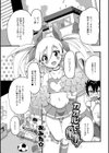 カオルでGO！試し読み1ページ