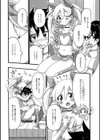 カオルでGO！試し読み2ページ