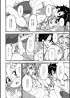 カオルでGO！試し読み4ページ