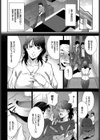 ナイショの功試し読み4ページ