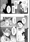 ナイショの功試し読み5ページ