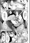ナイショの功試し読み7ページ